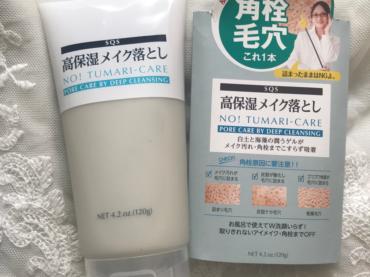 Blackhead and acne cleanser ~ Japanese product&nbsp;review